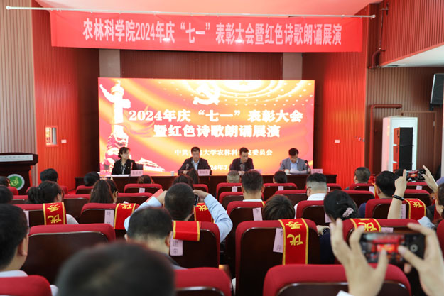 607c0f5ff8d54588917c7dd11769de15.jpg 七一大会11.jpg