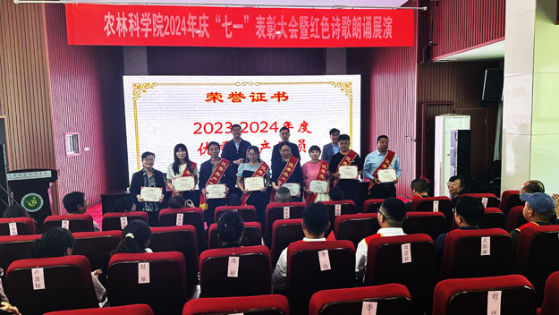 95380835f1c74befbc7e1c2ec8937303.jpg 七一大会88.jpg